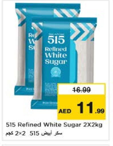 السكر و التحلية in نستو هايبرماركت, UAE Offers - الإمارات العربية المتحدة 515 available at نستو هايبرماركت in الإمارات العربية المتحدة , الامارات - الشارقة / عجمان