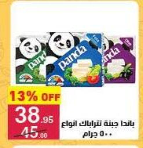 جبنة و كريم in محمود الفار, Egypt Offers - Egypt بنده available at محمود الفار in Egypt - القاهرة