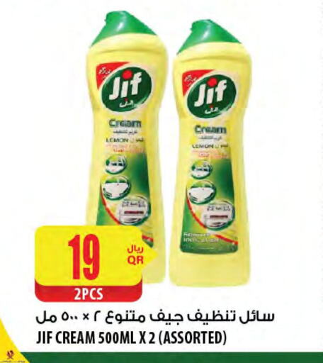 JIF available at Al Meera in Qatar - Al Daayen