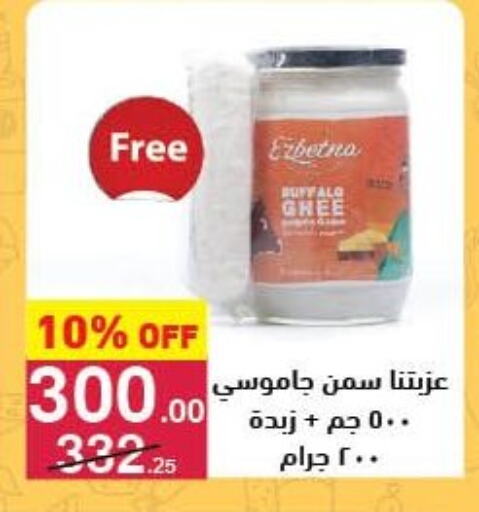 زيوت و سمن in محمود الفار, Egypt Offers - Egypt السمن available at محمود الفار in Egypt - القاهرة