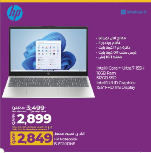 كمبيوتر ولابتوب in لولو هايبرماركت, قطر Offers - قطر إتش بي لابتوب available at لولو هايبرماركت in قطر - أم صلال