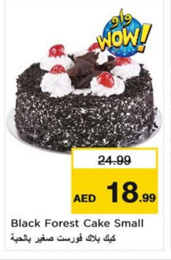 الكيك والمعجنات in نستو هايبرماركت, UAE Offers - الإمارات العربية المتحدة available at نستو هايبرماركت in الإمارات العربية المتحدة , الامارات - الشارقة / عجمان