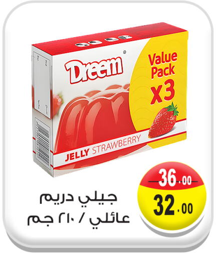 Canned & Packeted in Ghoneim Market , Egypt Offers - Egypt DREEM Jelly available at Ghoneim Market in Egypt - Cairo
