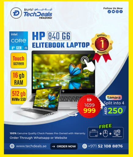 كمبيوتر ولابتوب in تيك ديلس ترادينغ, UAE Offers - الإمارات العربية المتحدة إتش بي لابتوب available at تيك ديلس ترادينغ in الإمارات العربية المتحدة , الامارات - أبو ظبي