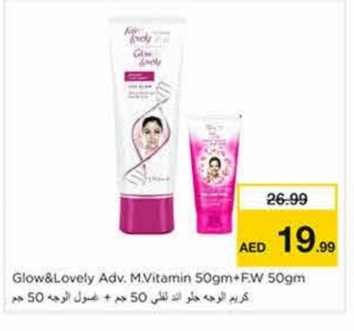 كريم للوجه available at نستو هايبرماركت in الإمارات العربية المتحدة , الامارات - الشارقة / عجمان