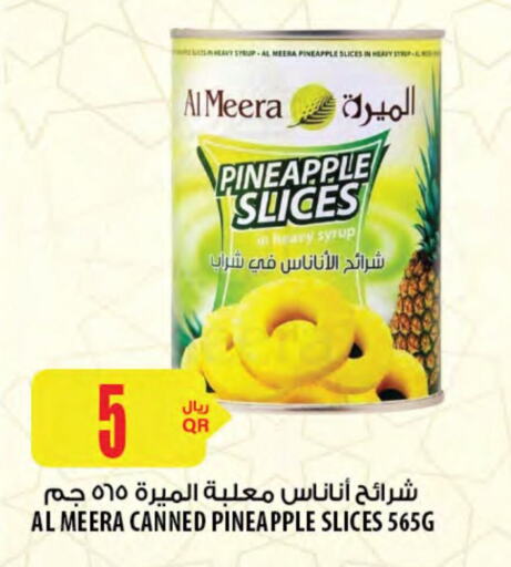 Pineapple available at شركة الميرة للمواد الاستهلاكية in قطر - الخور