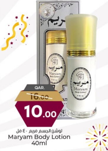 لوشن & كريم الجسم available at باريس هايبرماركت in قطر - أم صلال