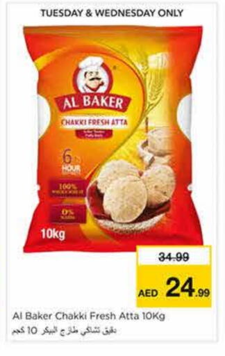 طحين ولوازم خبز in نستو هايبرماركت, UAE Offers - الإمارات العربية المتحدة الباكر طحين القمح available at نستو هايبرماركت in الإمارات العربية المتحدة , الامارات - الشارقة / عجمان