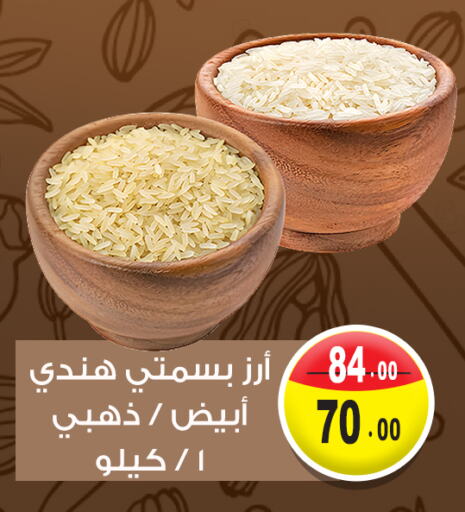 أرز بسمتي / برياني available at غنيم ماركت in Egypt - القاهرة