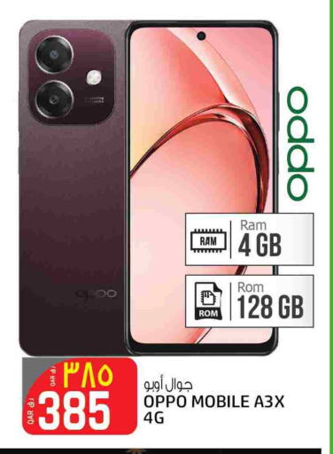 OPPO available at Saudia Hypermarket in Qatar - Al Rayyan