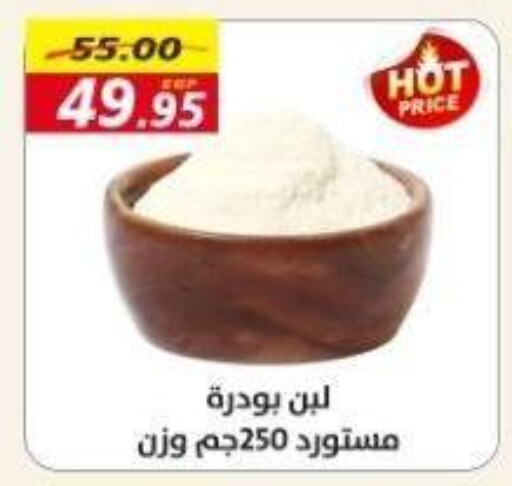 available at أسواق أولاد حسان in Egypt - القاهرة