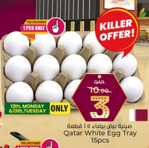 available at باريس هايبرماركت in قطر - الدوحة