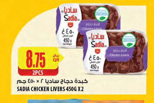 زيت الزنجبيل available at شركة الميرة للمواد الاستهلاكية in قطر - أم صلال