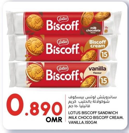 Vanilla available at Al Meera  in Oman - Muscat