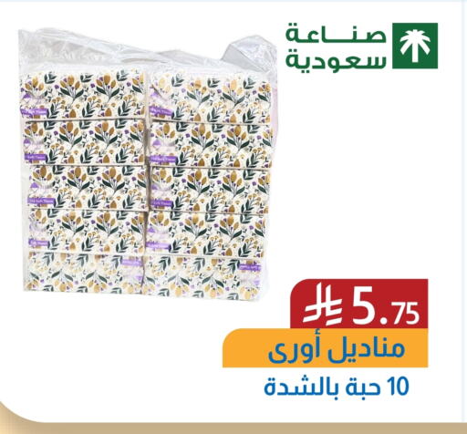 Facial Tissue in Amazon ksa, Saudi Arabia Offers - Saudi Arabia available at Amazon ksa in KSA, Saudi Arabia, Saudi - Al Khobar