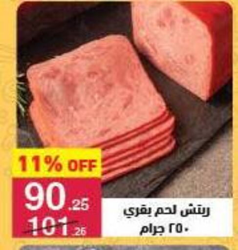 available at Mahmoud El Far in Egypt - Cairo