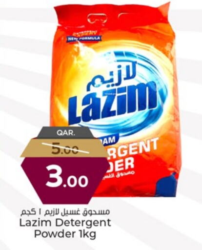 Detergent available at Paris Hypermarket in Qatar - Umm Salal