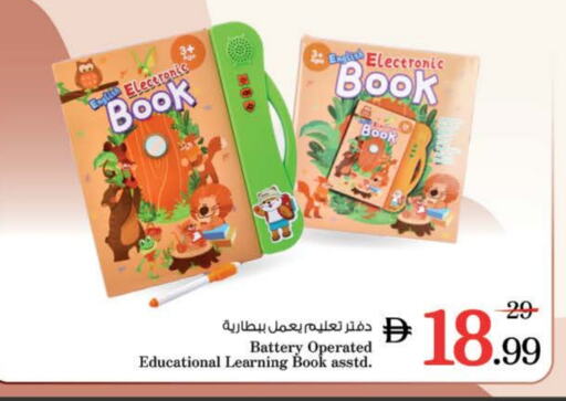 School & Stationary in Nesto Hypermarket, UAE Offers - United Arab Emirates available at Nesto Hypermarket in UAE - Al Ain