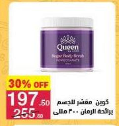 الاستحمام ونظافة الجسم in محمود الفار, Egypt Offers - Egypt available at محمود الفار in Egypt - القاهرة