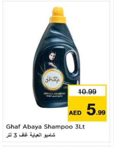 Abaya Shampoo available at Nesto Hypermarket in UAE - Sharjah / Ajman