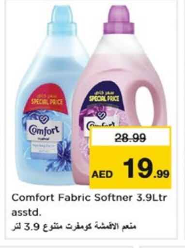 غسل الملابس in نستو هايبرماركت, UAE Offers - الإمارات العربية المتحدة كومفورت منعم available at نستو هايبرماركت in الإمارات العربية المتحدة , الامارات - الشارقة / عجمان