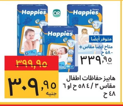 available at Supeco hypermarket in Egypt - Cairo
