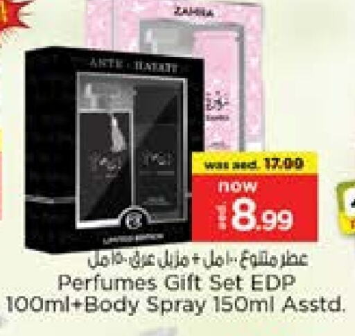 العطر in نستو هايبرماركت, UAE Offers - الإمارات العربية المتحدة available at نستو هايبرماركت in الإمارات العربية المتحدة , الامارات - الشارقة / عجمان
