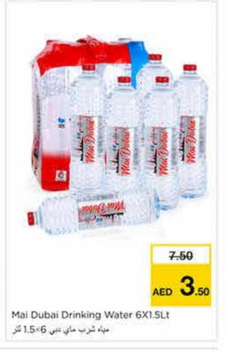 ماي دبي available at نستو هايبرماركت in الإمارات العربية المتحدة , الامارات - الشارقة / عجمان