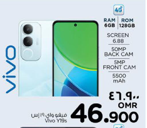 VIVO available at Nesto Hyper Market   in Oman - Salalah