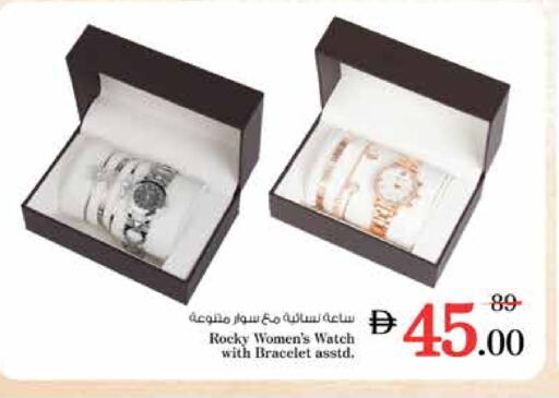 ساعة in نستو هايبرماركت, UAE Offers - الإمارات العربية المتحدة available at نستو هايبرماركت in الإمارات العربية المتحدة , الامارات - الشارقة / عجمان