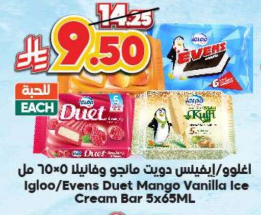 Ice & Ice cream in Dukan, Saudi Arabia Offers - Saudi Arabia Mango Vanilla available at Dukan in KSA, Saudi Arabia, Saudi - Ta'if