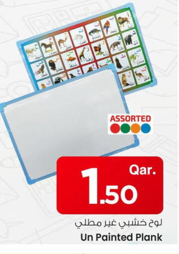 available at مارك & سيف in قطر - الوكرة