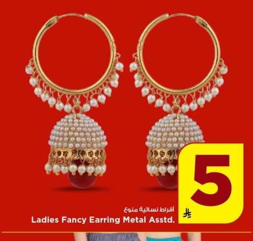 available at Mark & Save in KSA, Saudi Arabia, Saudi - Riyadh