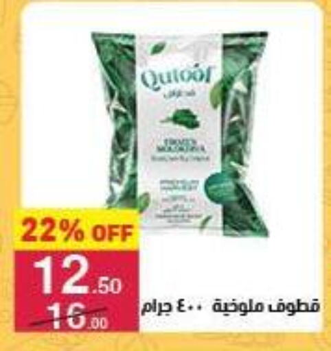 available at Mahmoud El Far in Egypt - Cairo
