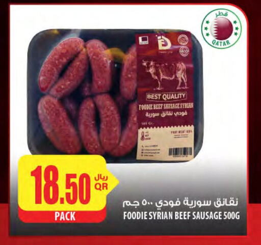 اللحوم المجمدة in شركة الميرة للمواد الاستهلاكية, قطر Offers - قطر حم بقرى available at شركة الميرة للمواد الاستهلاكية in قطر - الريان