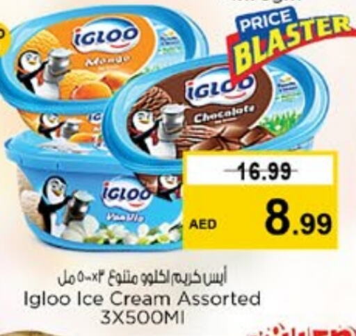الثلج و الآيس كريم in نستو هايبرماركت, UAE Offers - الإمارات العربية المتحدة available at نستو هايبرماركت in الإمارات العربية المتحدة , الامارات - الشارقة / عجمان
