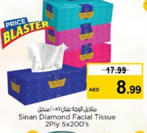 مناديل للوجه in نستو هايبرماركت, UAE Offers - الإمارات العربية المتحدة available at نستو هايبرماركت in الإمارات العربية المتحدة , الامارات - الشارقة / عجمان