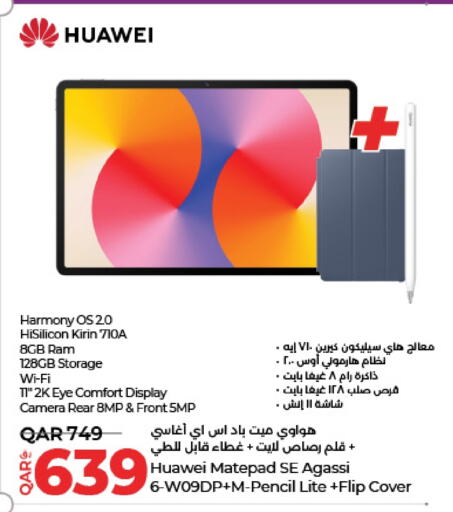 هواوي available at لولو هايبرماركت in قطر - الضعاين
