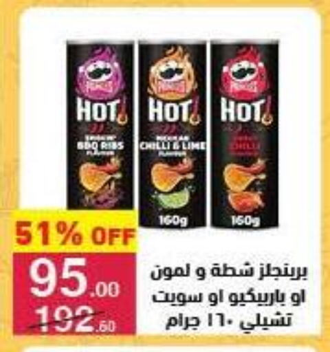 Chilli available at محمود الفار in Egypt - القاهرة