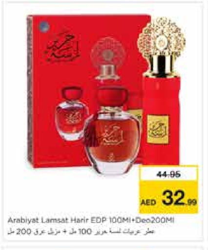 العطر in نستو هايبرماركت, UAE Offers - الإمارات العربية المتحدة available at نستو هايبرماركت in الإمارات العربية المتحدة , الامارات - الشارقة / عجمان