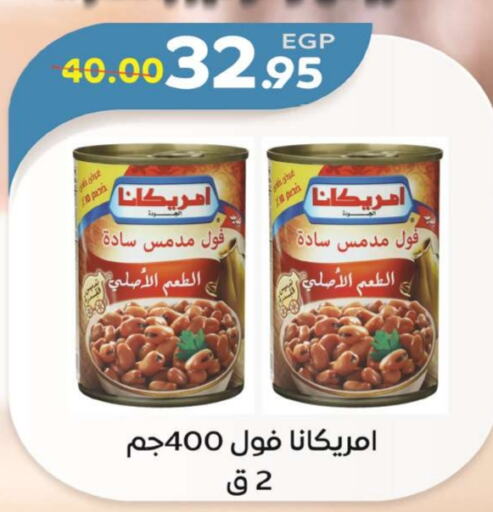 أمريكانا available at زاهر in Egypt - القاهرة