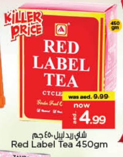 رد ليبل مسحوق الشاي available at نستو هايبرماركت in الإمارات العربية المتحدة , الامارات - الشارقة / عجمان