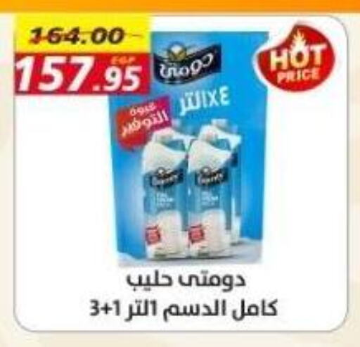 دومتي available at أسواق أولاد حسان in Egypt - القاهرة