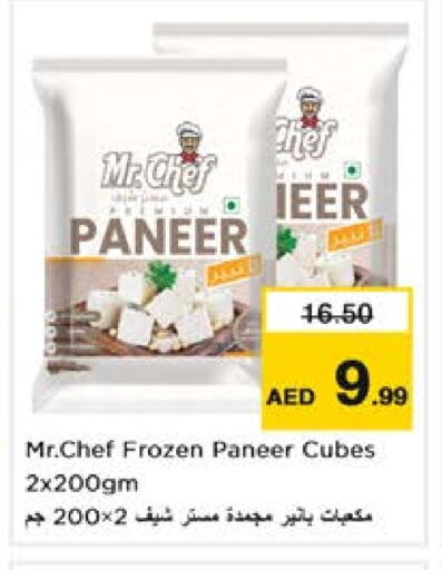 بامبرز بانير available at نستو هايبرماركت in الإمارات العربية المتحدة , الامارات - الشارقة / عجمان