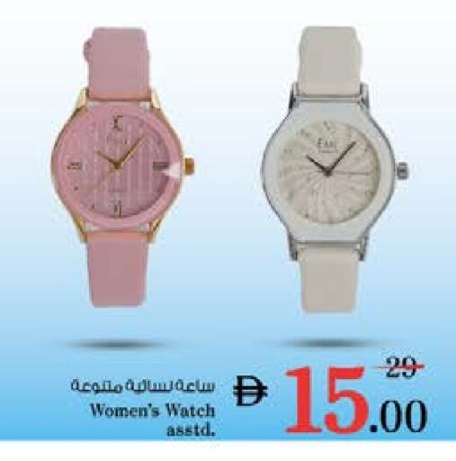 ساعة in نستو هايبرماركت, UAE Offers - الإمارات العربية المتحدة available at نستو هايبرماركت in الإمارات العربية المتحدة , الامارات - الشارقة / عجمان