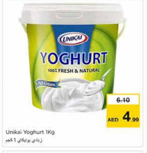 زبادي و لبنة in نستو هايبرماركت, UAE Offers - الإمارات العربية المتحدة يونيكاي زبادي available at نستو هايبرماركت in الإمارات العربية المتحدة , الامارات - الشارقة / عجمان