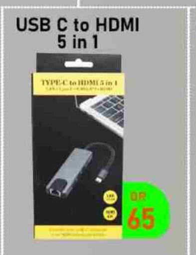 available at تك ديلس ترادينغ in قطر - أم صلال