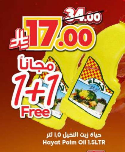 حياة زيت النخيل available at الدكان in مملكة العربية السعودية, السعودية, سعودية - المدينة المنورة
