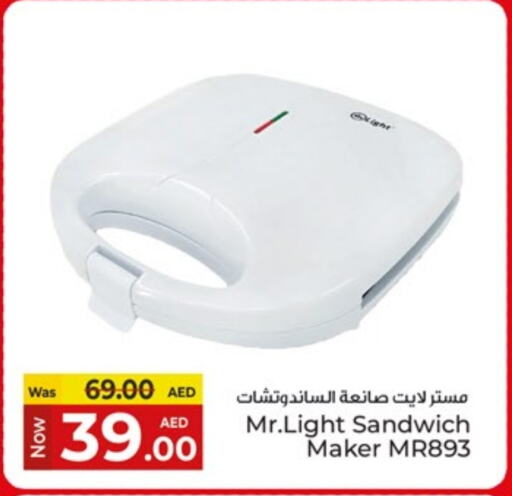 أدوات المطبخ in كنز هايبرماركت, UAE Offers - الإمارات العربية المتحدة مورتديلا دجاج صانع السندويتشات available at كنز هايبرماركت in الإمارات العربية المتحدة , الامارات - الشارقة / عجمان