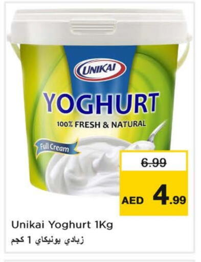 زبادي و لبنة in نستو هايبرماركت, UAE Offers - الإمارات العربية المتحدة يونيكاي زبادي available at نستو هايبرماركت in الإمارات العربية المتحدة , الامارات - الشارقة / عجمان